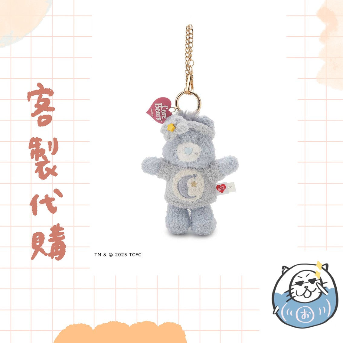 【客製代購#WGCO0911】 - SNIDEL X CARE BEARS 聯名系列商品 ♪︎