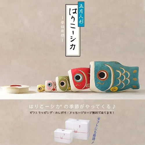 一千乃 - 和紙工藝娃娃 - 鯉魚旗 ♪