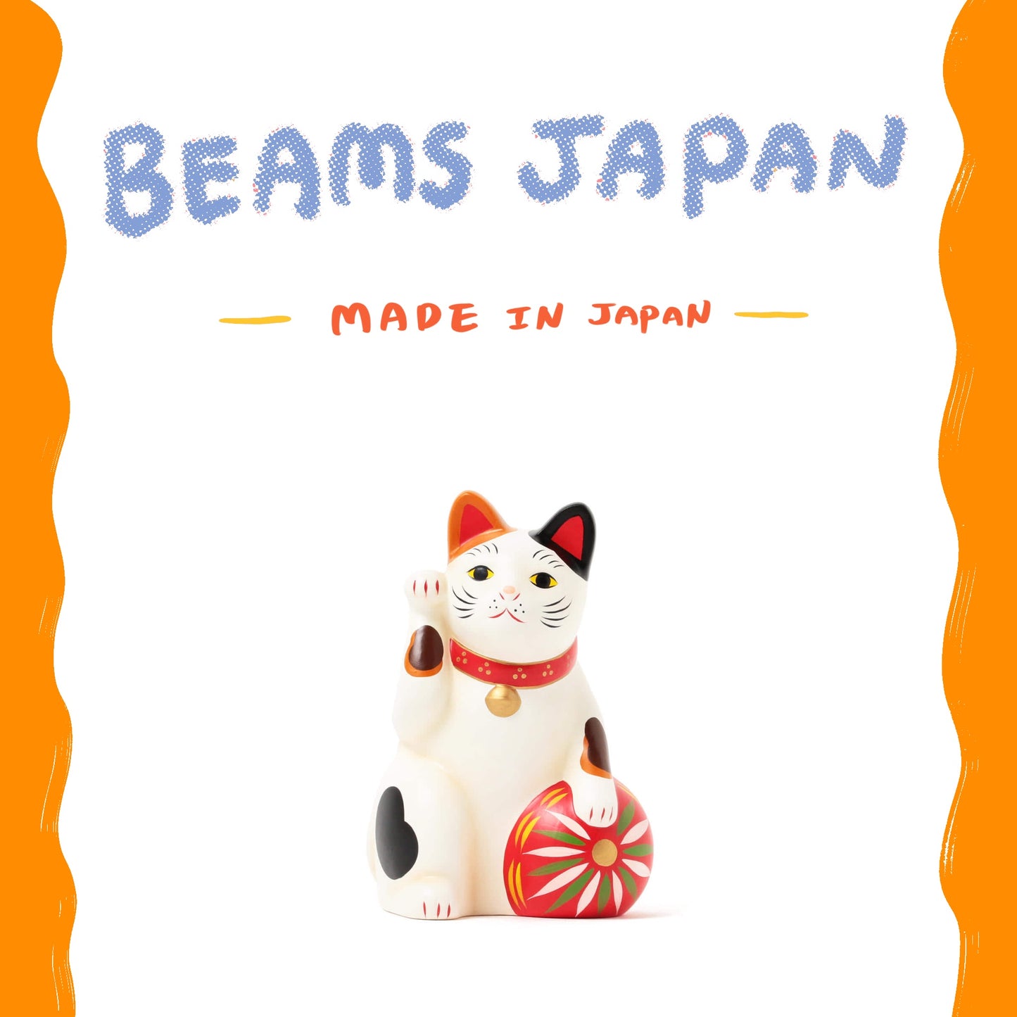 🐱中外陶園 × BEAMS JAPAN - 招財貓 鞠 5號 右手 ♪︎