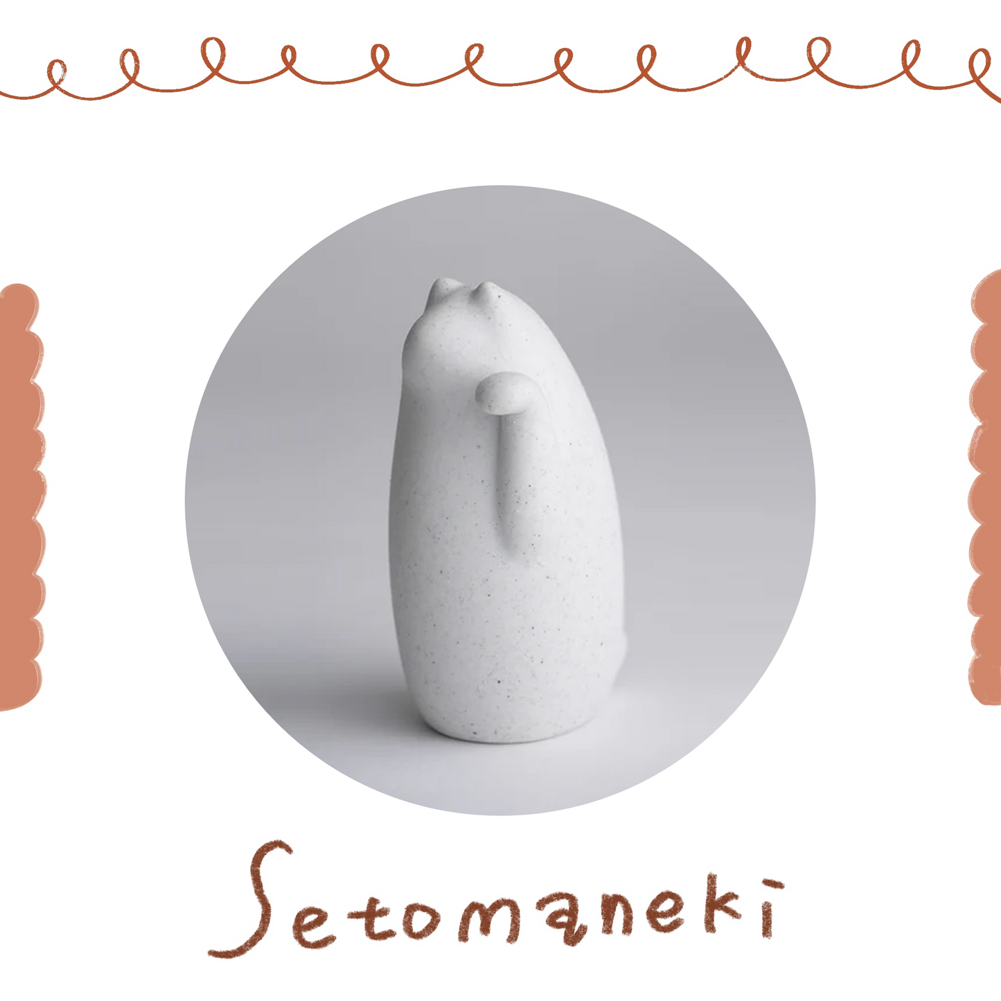 SETOMANEKI - 招財貓 - earth ♪︎