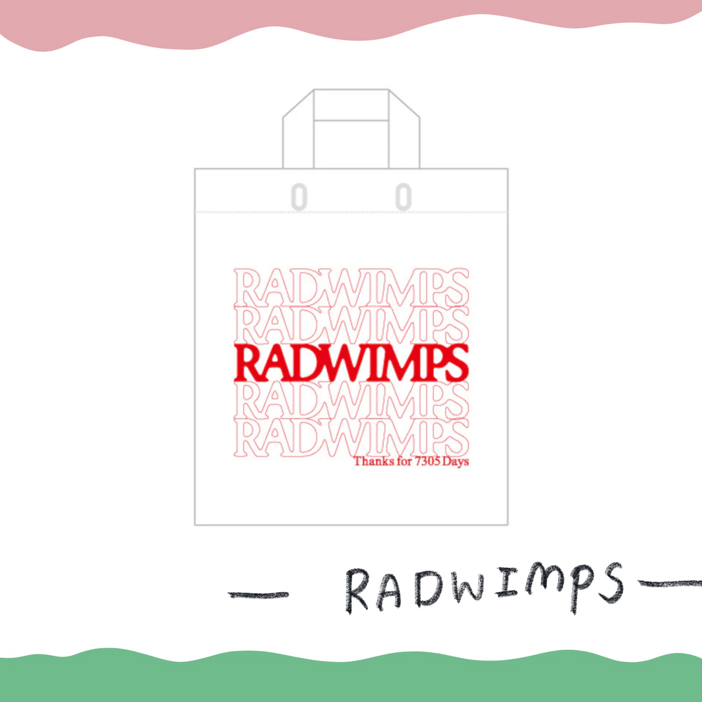👀 RADWIMPS - 20th ANNIVERSARY LIVE TOUR - 購物袋 ♪