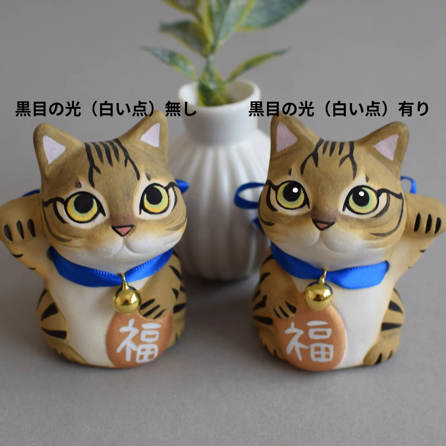城南窯 - 招財貓 - 虎斑貓(右手/丸目) ♪︎