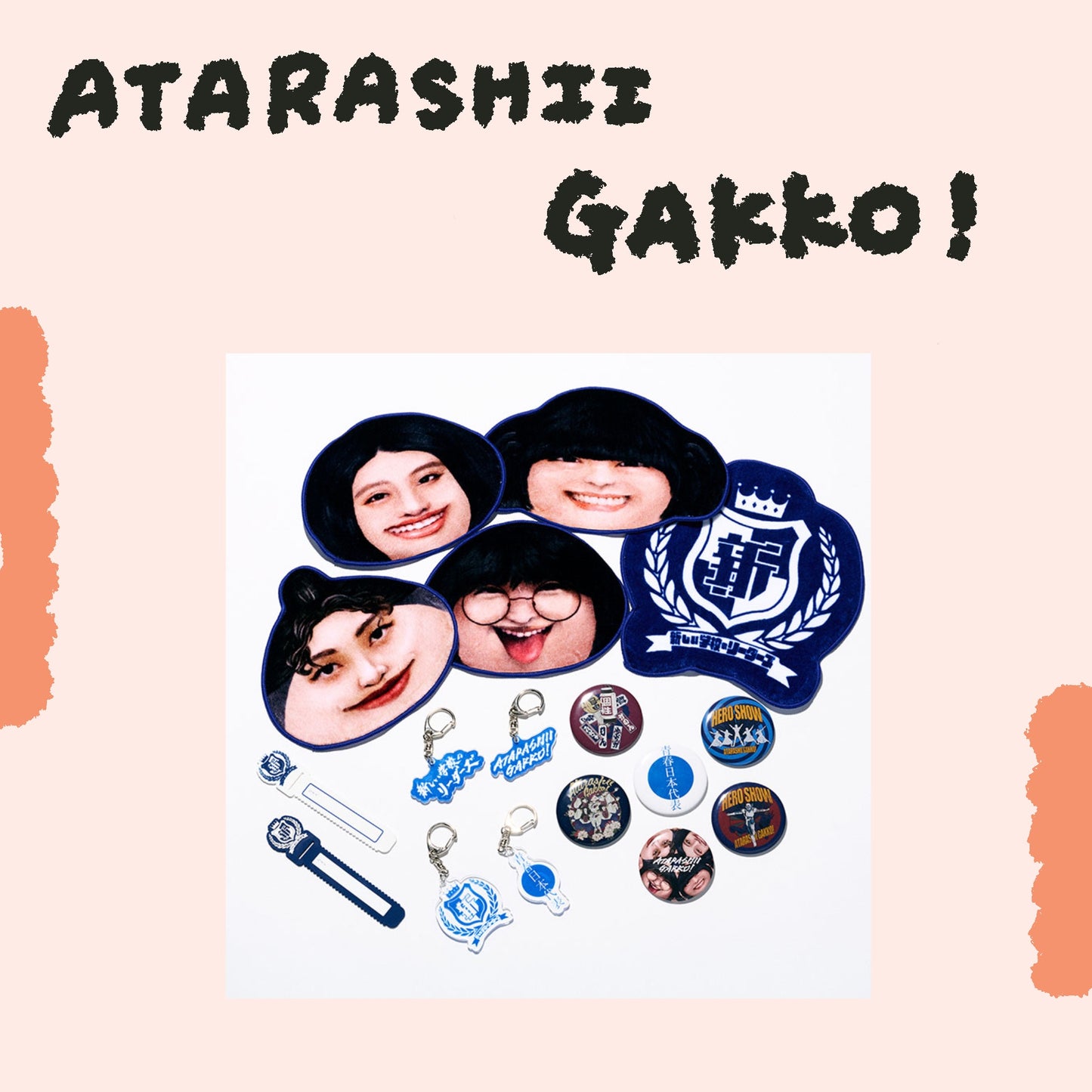 🏫 ATARASHII GAKKO! - 隨機抽選 TYPE 5 ♪︎ - 【中期預購-4月中旬】