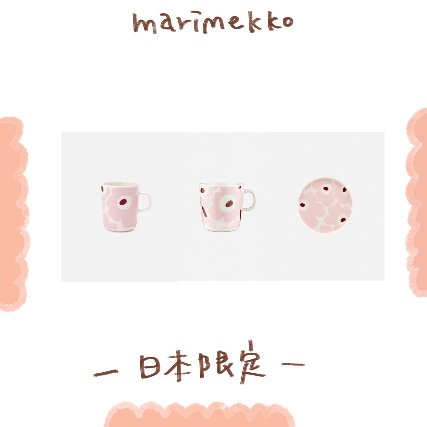 Marimekko - 日本限定櫻花色系商品 ♪︎