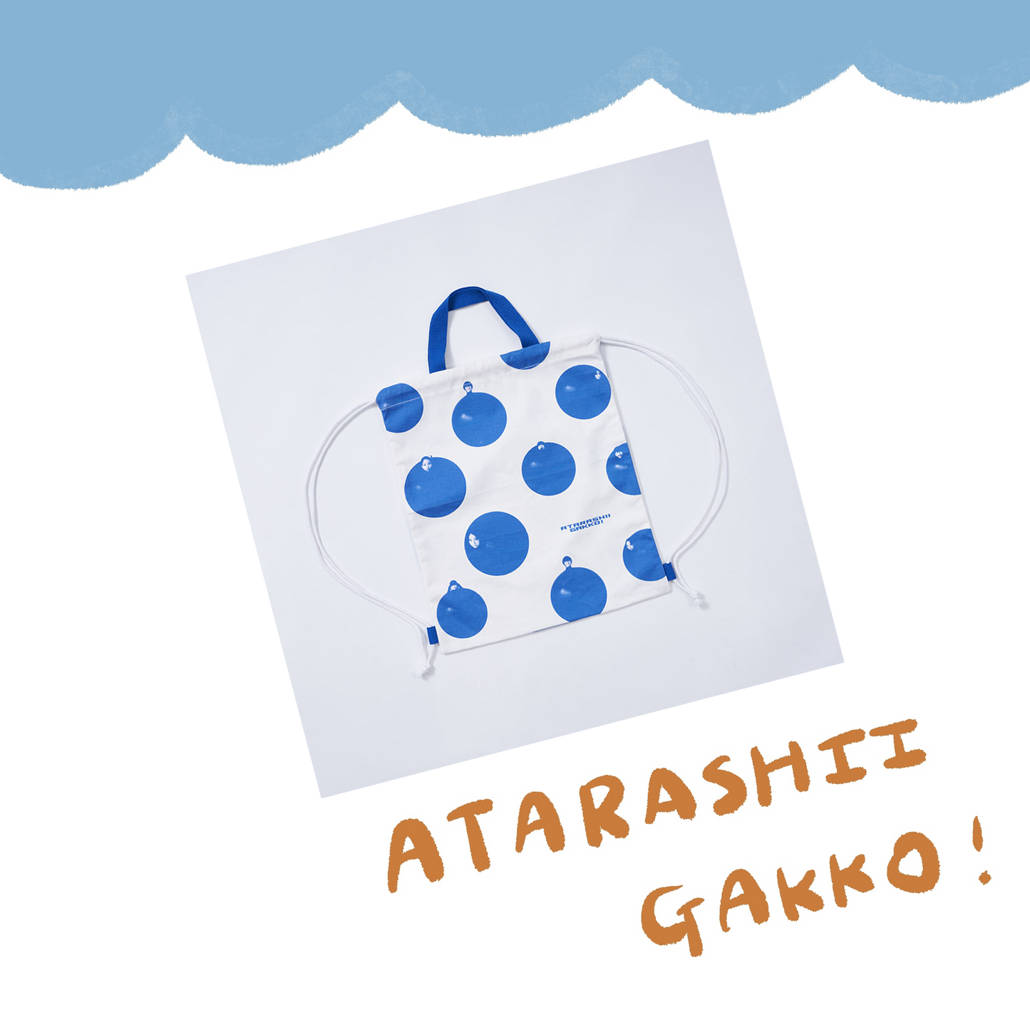 🏫 ATARASHII GAKKO! - AG! - 青丸AG!束口背包~ ♪︎