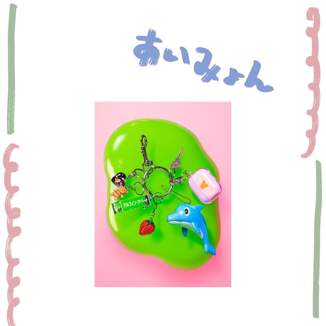 🐬 AIMYON - AIMYON TOUR 2024-25 “海豚公寓” IN 大阪城HALL ♪︎ - 【中期預購-9月下旬】