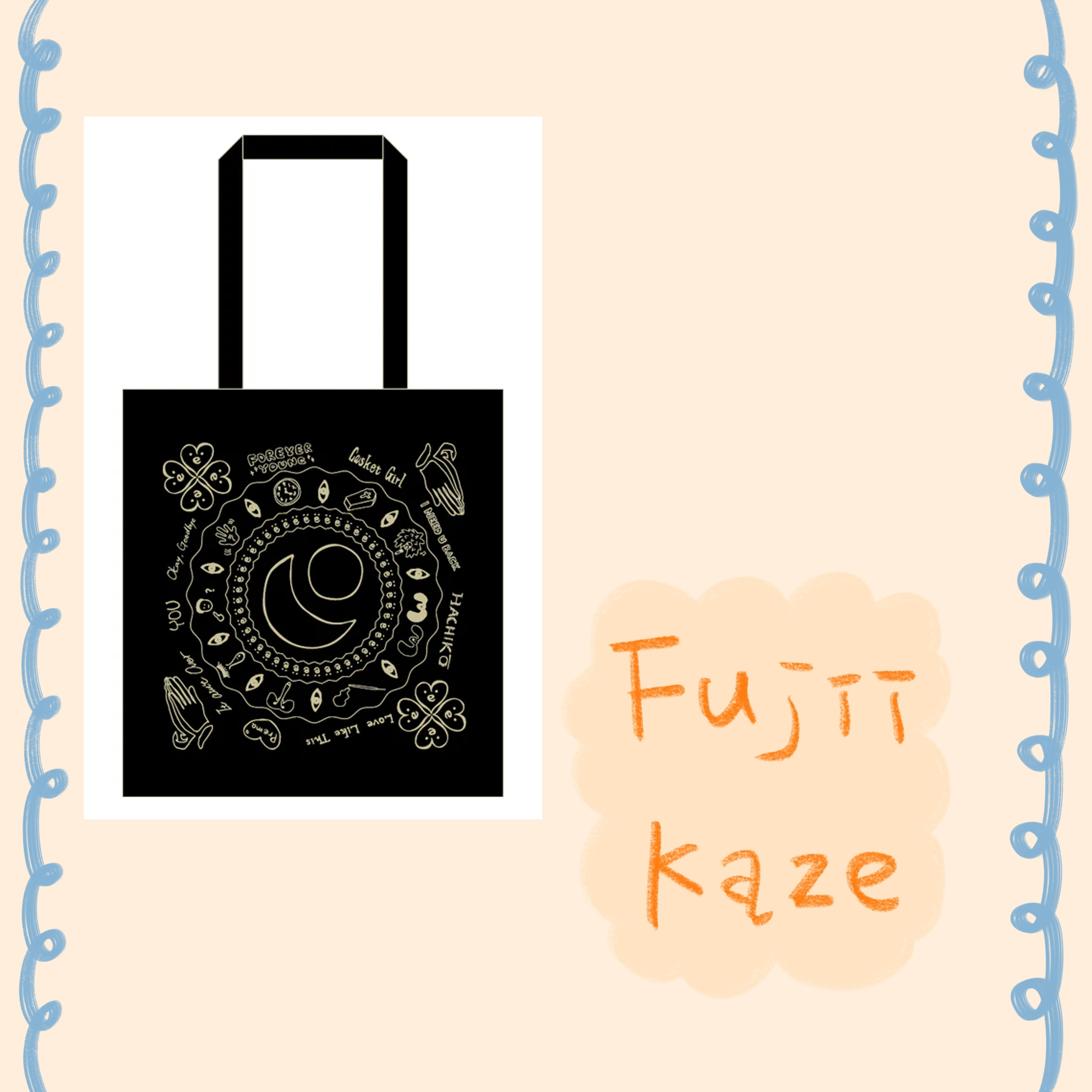 🌾 Fujii Kaze - Prema - Black Prema Tote ♪︎ - 【長期預購-12月