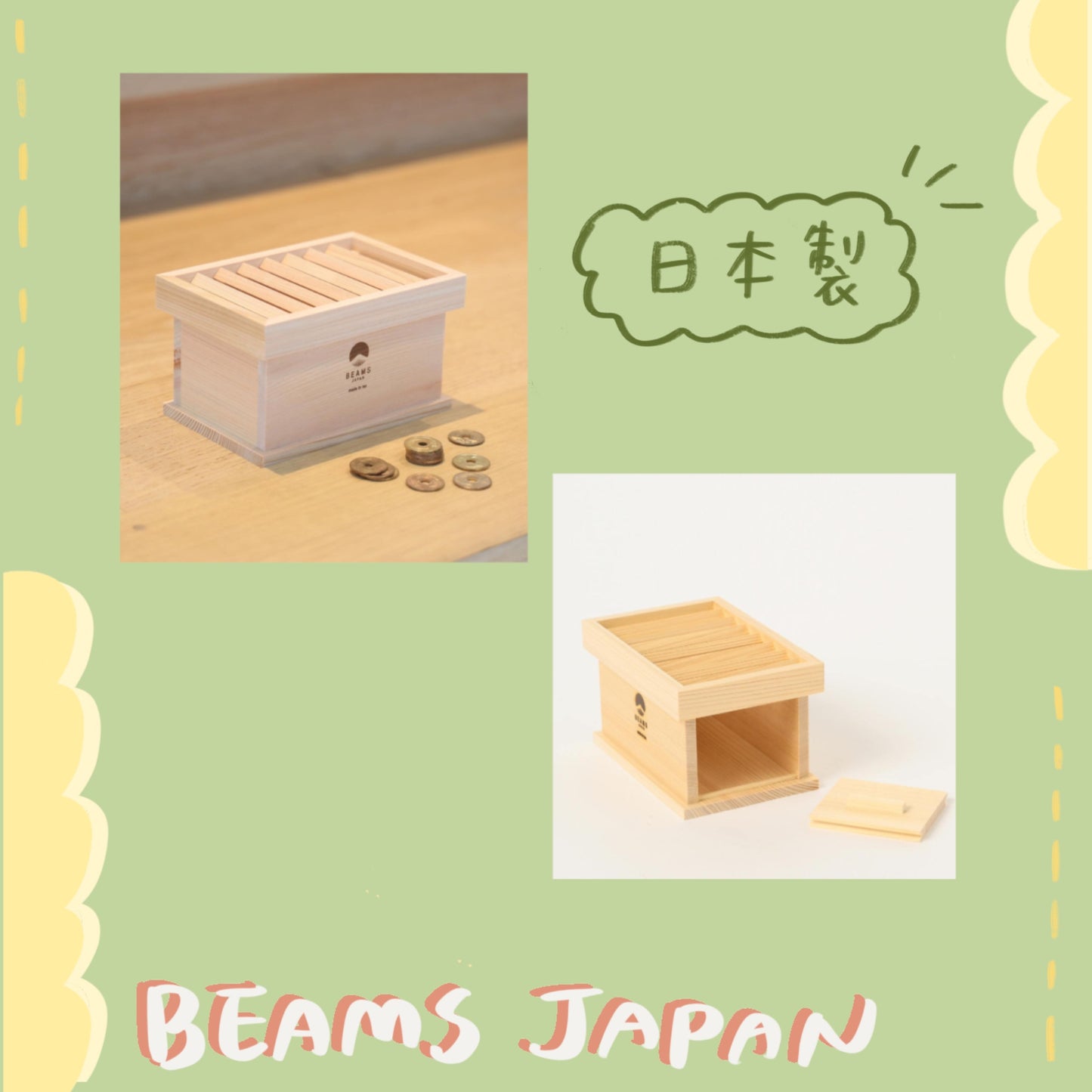 俵田屋 × BEAMS JAPAN - 儲金箱 ♪︎