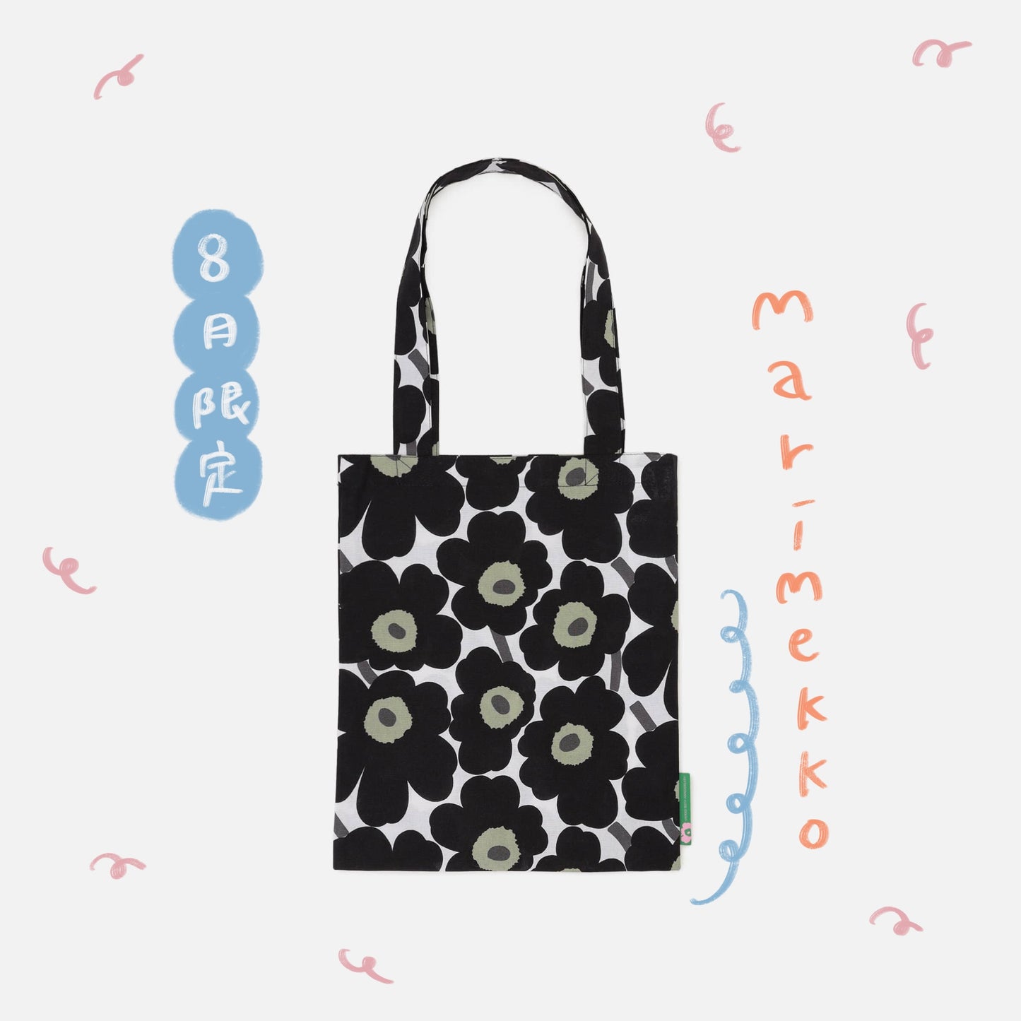Marimekko - 日本限定 - 8月花色托特包 ♪︎