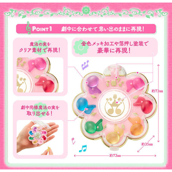 小魔女Doremi - 第二代花型變身器 ♪︎