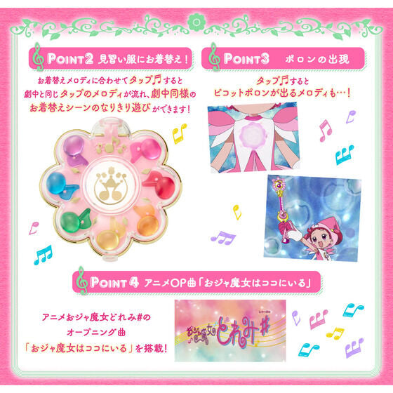 小魔女Doremi - 第二代花型變身器 ♪︎