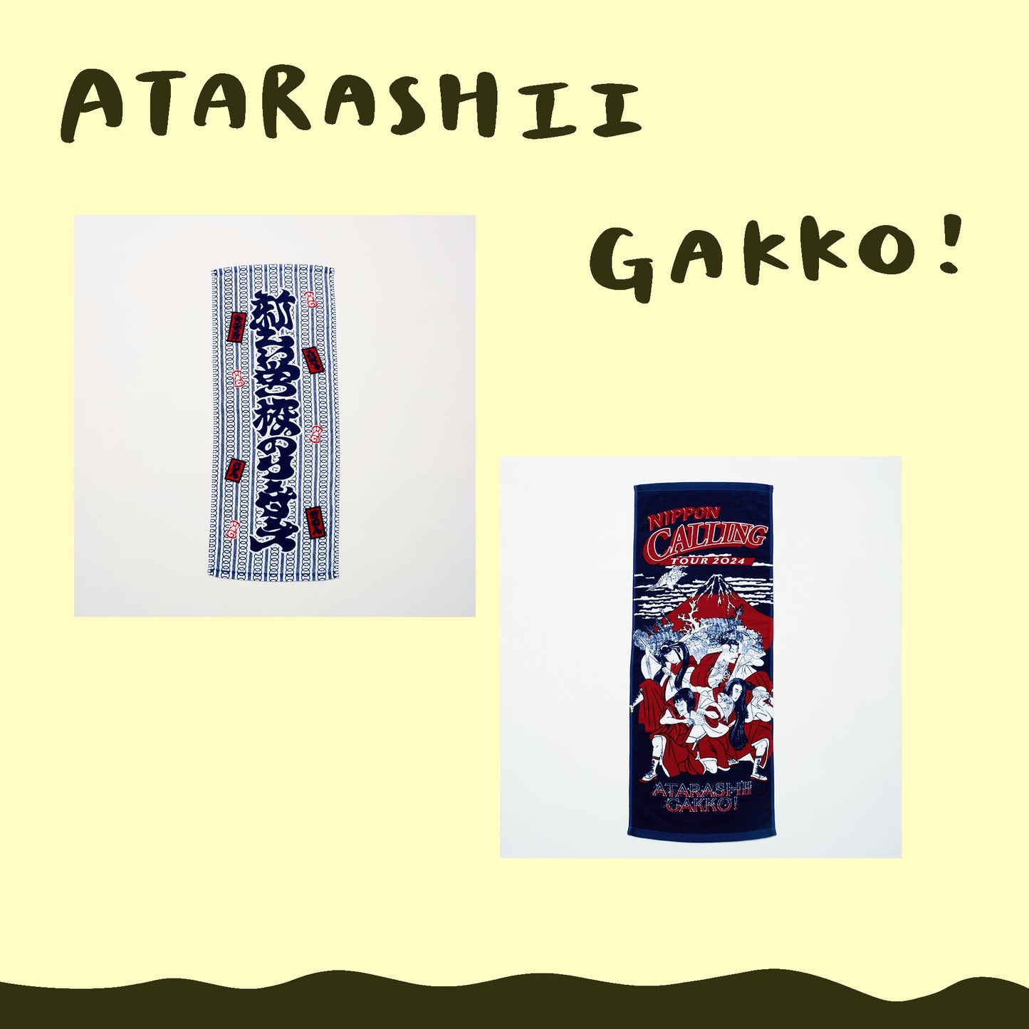 🏫 ATARASHII GAKKO! - NIPPON Calling Tour 2024 - 毛巾 ♪︎