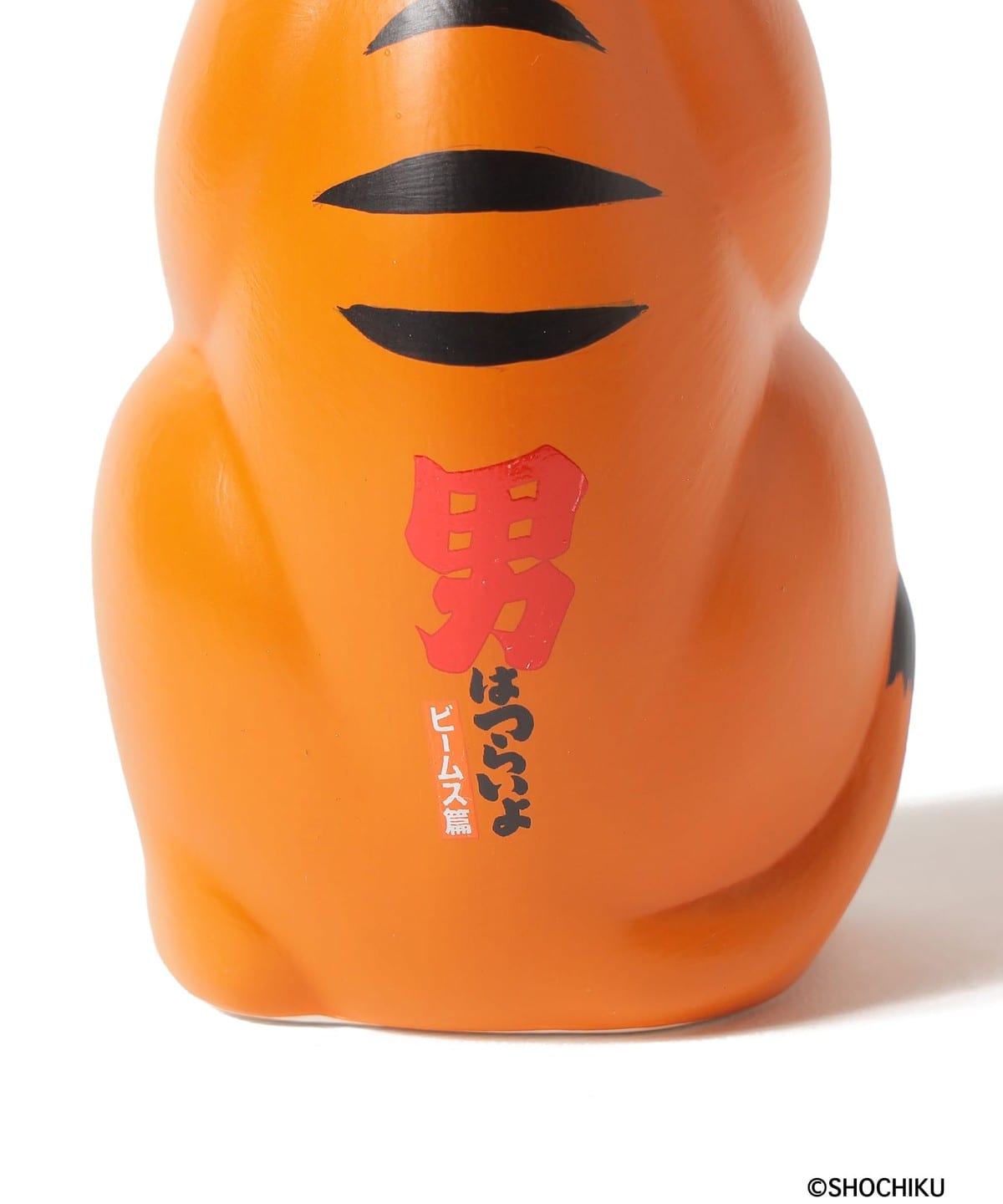 🐱中外陶園 × BEAMS JAPAN - 招財貓 ビームス篇 まねき寅 ♪︎