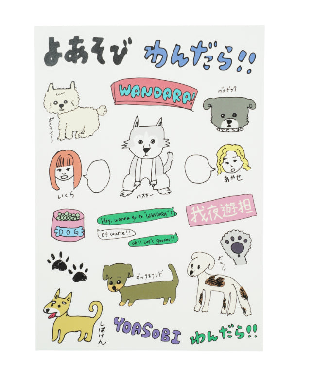 ⭐ YOASOBI - WANDARA- Member Produce - WAN! WAN! 貼紙組 (ikura製圖) ♪︎