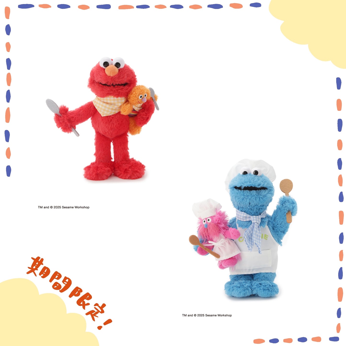 SESAME STREET - 芝麻街COOKING BUDDIES 系列娃娃 ♪︎