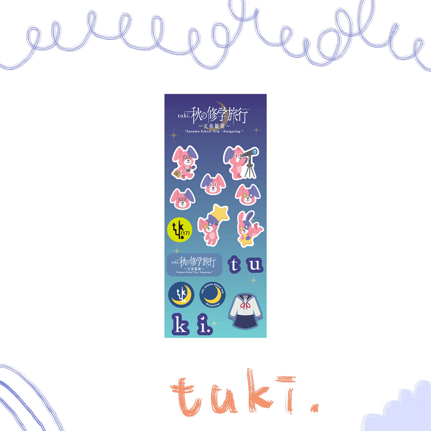 🌕 tuki. - 秋の修學旅行〜天體觀測〜 - Puffy Sticker ♪︎ - 【中期預購-10月下旬】