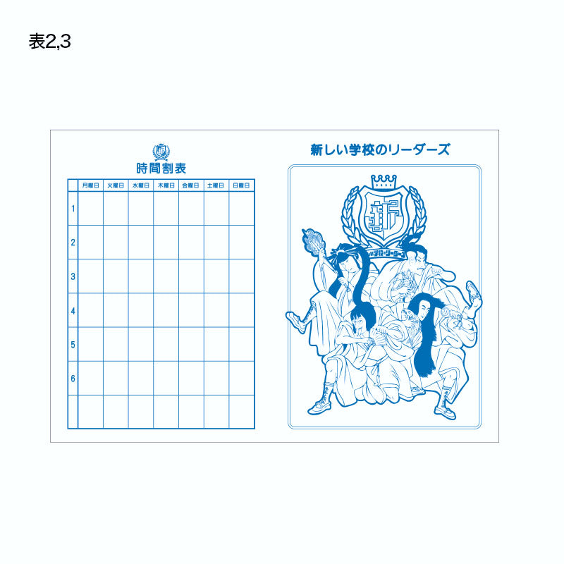 🏫 ATARASHII GAKKO! - 十周年 - 文具ㄗ----ㄨˇ feat. 昭和筆記 ♪︎ - 【中期預購-7月下旬】