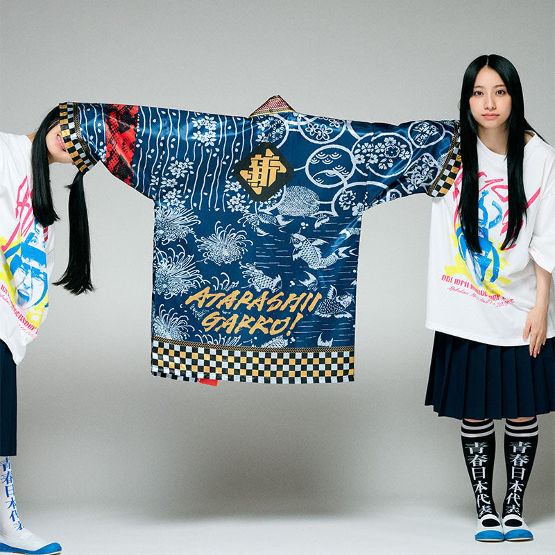 🏫 ATARASHII GAKKO! - 十周年 - 【青春部限定】 - AG!傳統法被外套 ♪︎ - 【中期預購-7月下旬】