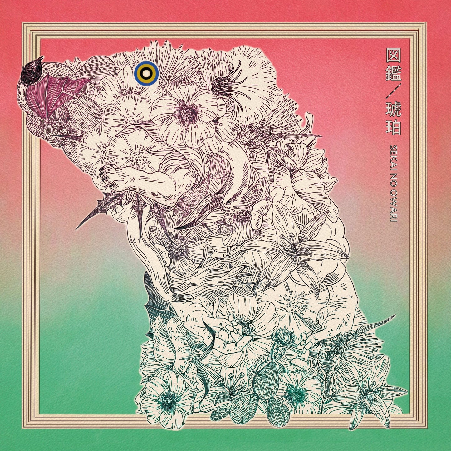 🤡 SEKAI NO OWARI - 圖鑑/琥珀 - 【通常盤B】【CD】 ♪︎