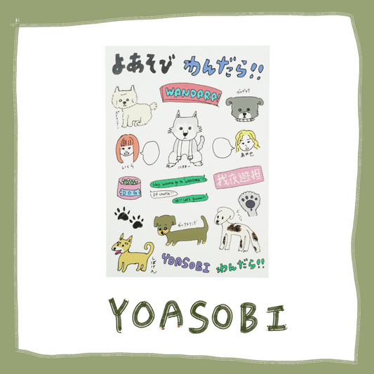 ⭐ YOASOBI - WANDARA- Member Produce - WAN! WAN! 貼紙組 (ikura製圖) ♪︎
