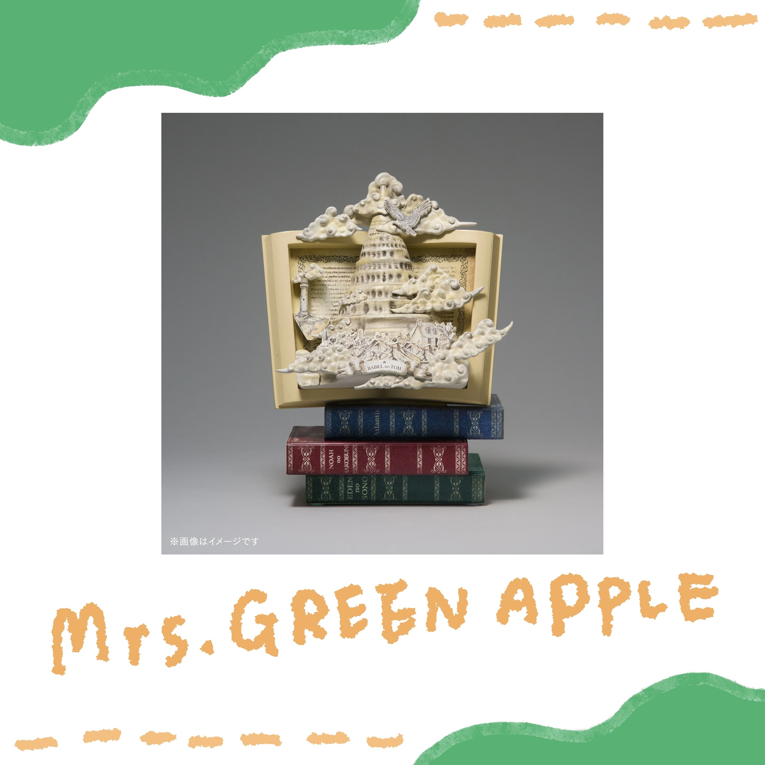 🍏 Mrs. GREEN APPLE - 『Wonder Museum』 -Premium Goods- - Wonder