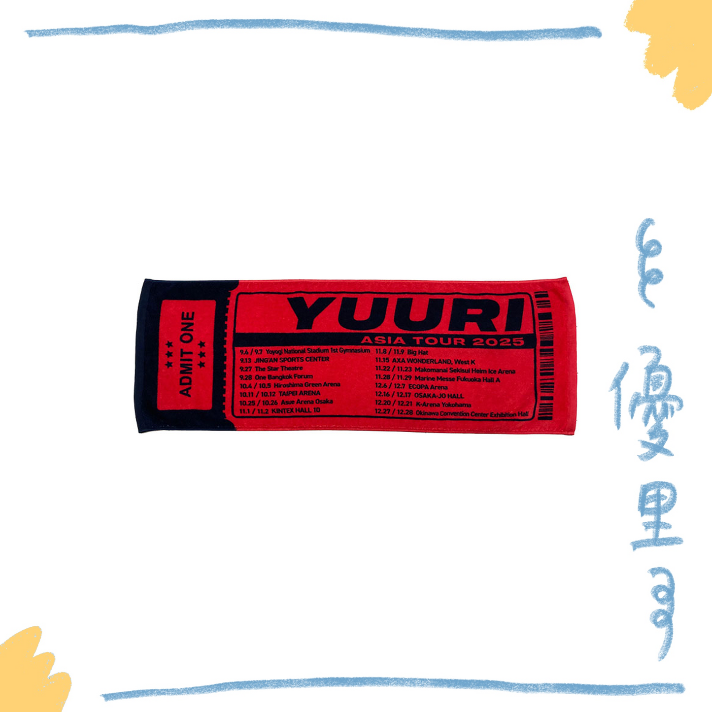 🌪️ 優里 - YUURI ASIA TOUR 2025 - 毛巾 Vol.2 ♪︎ - 【中期預購-202601】