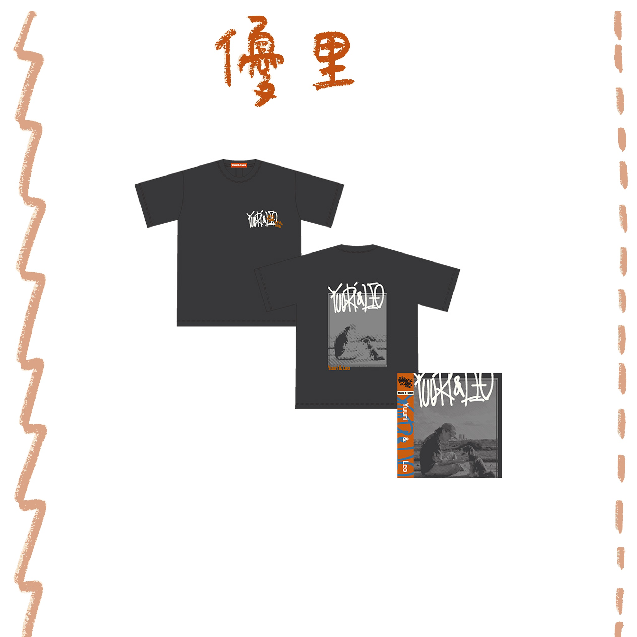 🌪️ 優里- Yuuri ＆ Leo T-Shirts (Type B) ♪︎ – ワガママ任性屋