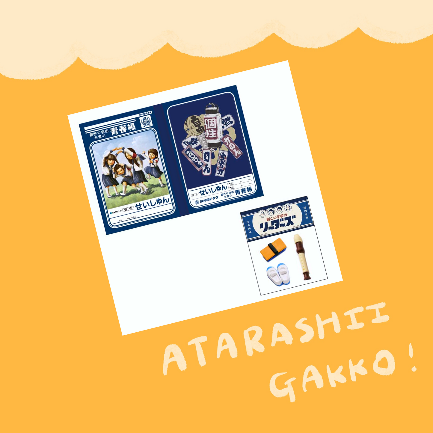 🏫 ATARASHII GAKKO! - 十周年 - 文具ㄗ----ㄨˇ feat. 昭和筆記 ♪︎ - 【中期預購-7月下旬】
