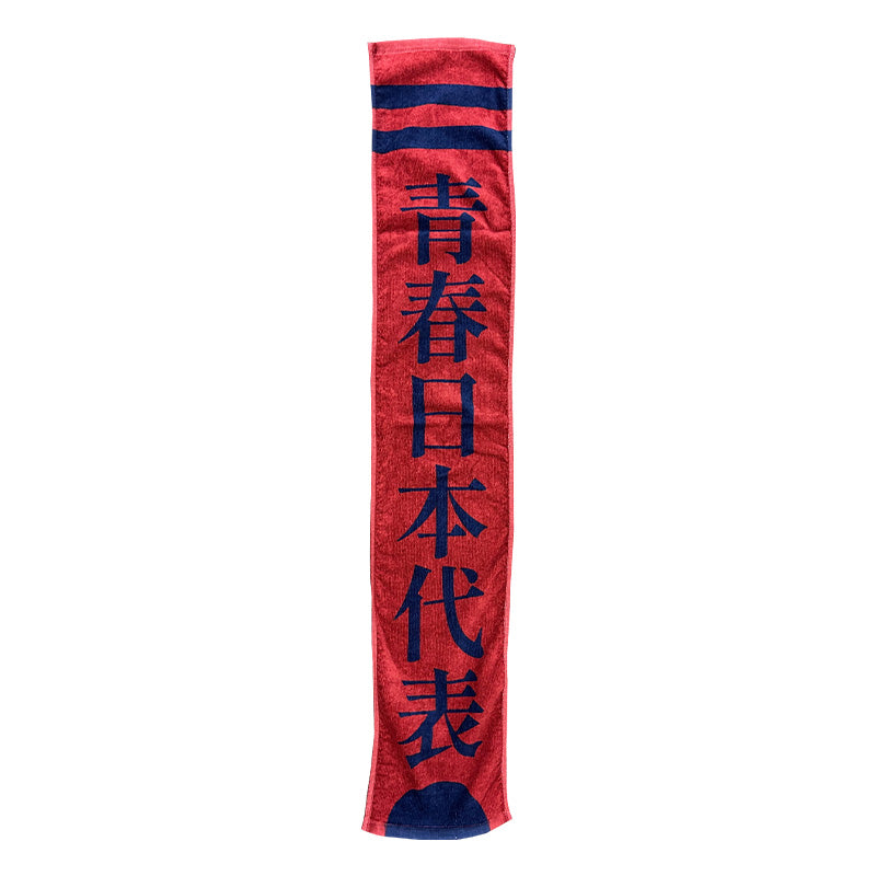 🏫 ATARASHII GAKKO! - 青春日本代表毛巾 ♪︎ - 【中期預購-4月中旬】