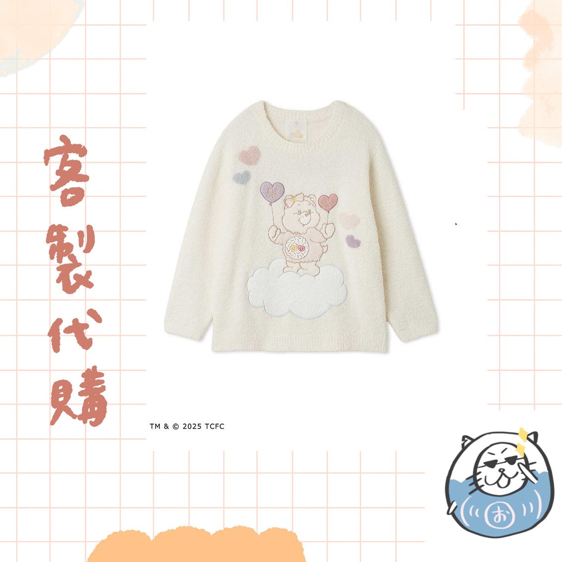 【客製代購#WGCO0910】 - SNIDEL X CARE BEARS 聯名系列商品 ♪︎