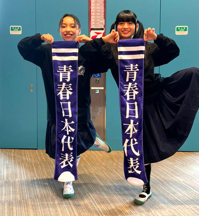 🏫 ATARASHII GAKKO! - 青春日本代表毛巾 ♪︎ - 【中期預購-4月中旬】