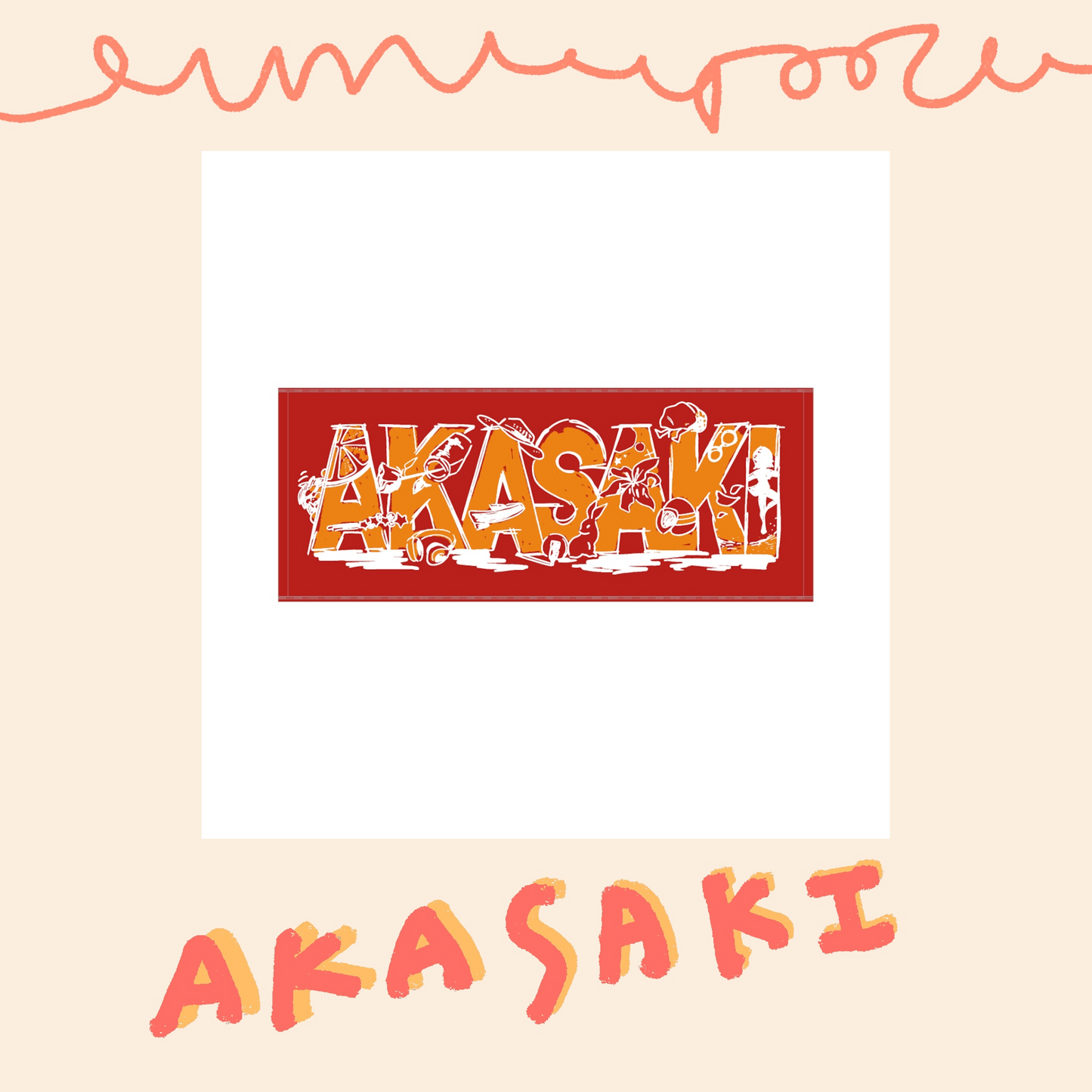 🟥 AKASAKI - 「last YOUNG」 - 毛巾 ♪︎