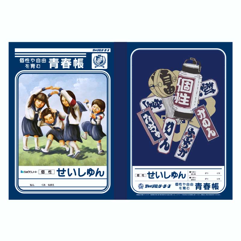 🏫 ATARASHII GAKKO! - 十周年 - 文具ㄗ----ㄨˇ feat. 昭和筆記 ♪︎ - 【中期預購-7月下旬】