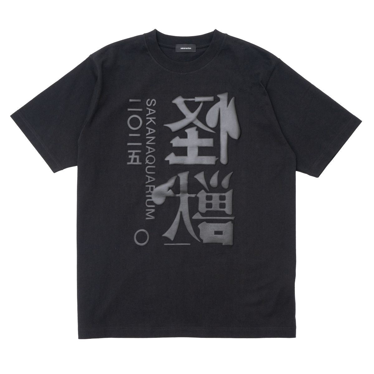 🐟 sakanaction - SAKANAQUARIUM 2025 “怪獣” - “怪獣” FOAM TEE / BLACK ♪︎