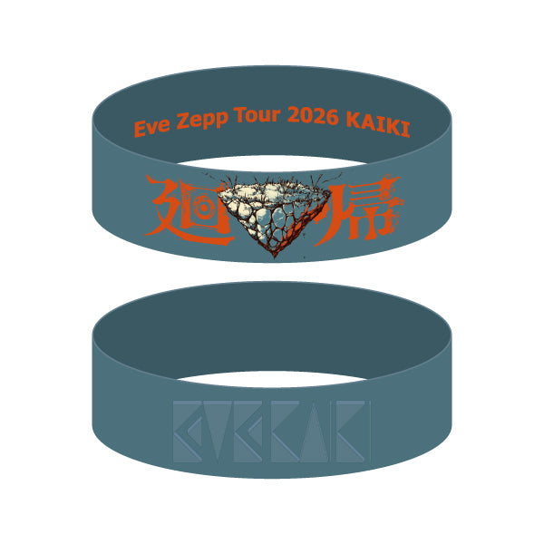 🎮 Eve - Eve Zepp Tour 2026「迴歸」 - 藍色迴歸橡膠手環 ♪︎