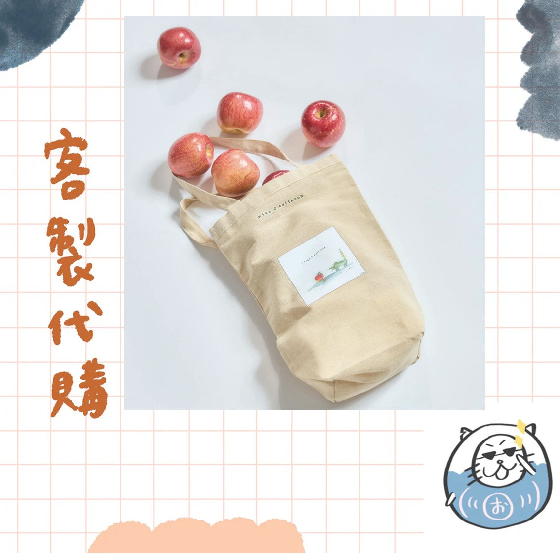 【客製代購#WGCO1011】 - NON GOODS SHOP短袖上衣/三毛&カリントウ托特包  ♪︎