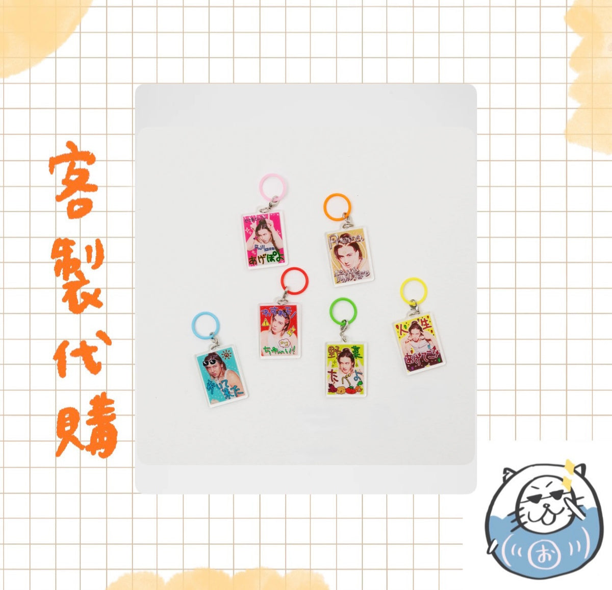 【客製代購】 - Fujii Kaze - Gyaru Kaze Charm? ♪ ︎