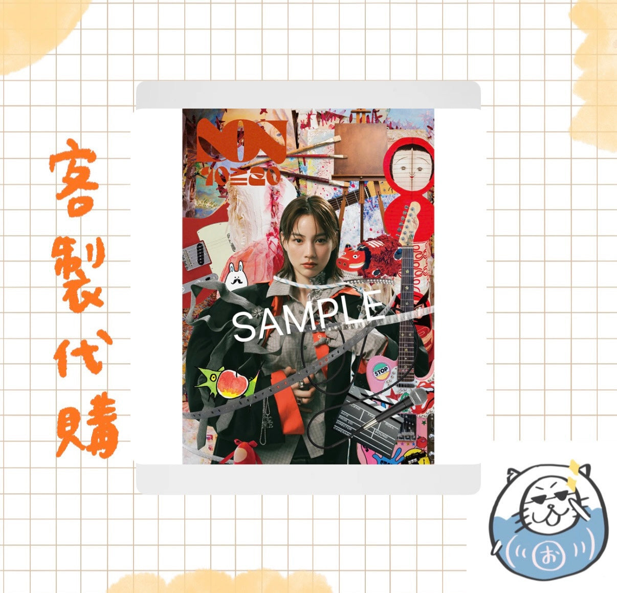 【客製代購#WGCO0812】 - のん10≧20ポスター ♪︎
