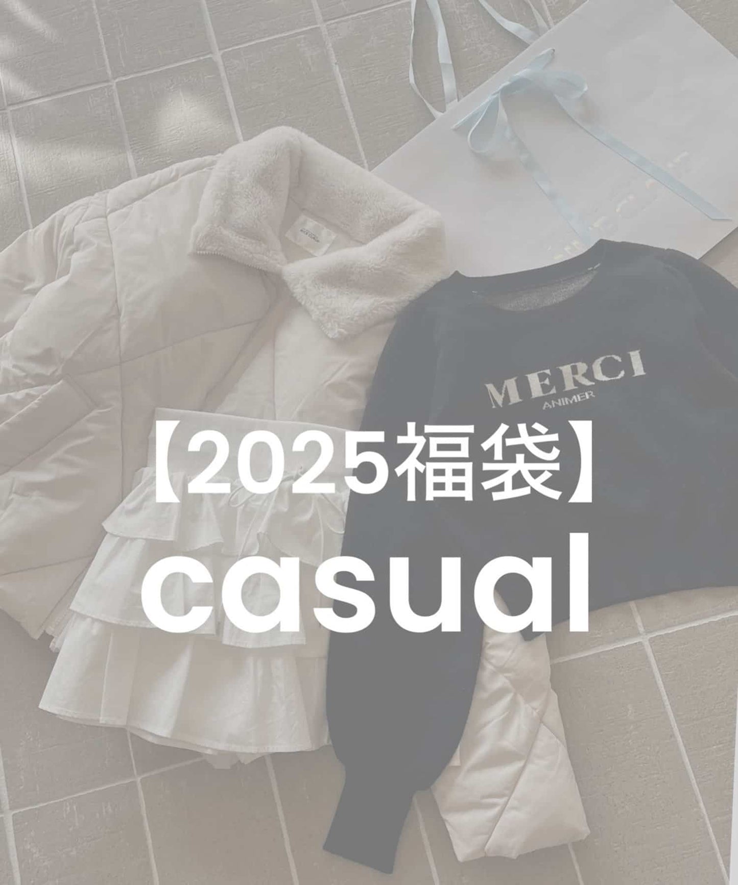 【2025福袋】 - one after another NICE CLAUP - ナイスクラップ/CASUAL 3件組 ♪︎