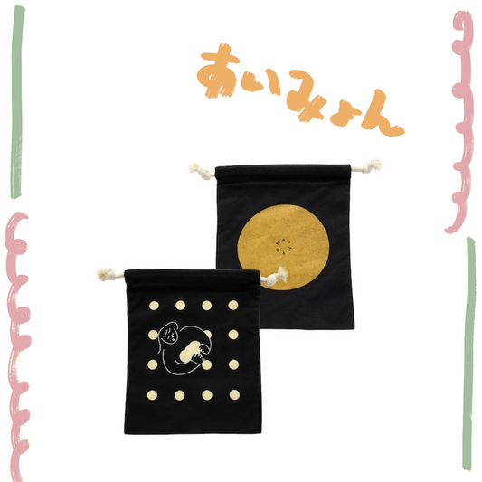 🐬 AIMYON - AIMYON TOUR 2025+ "Heaven's Bakery" - 讓麵糰發酵麵包小束口袋 ♪︎ - 【長期預購-3月中旬】