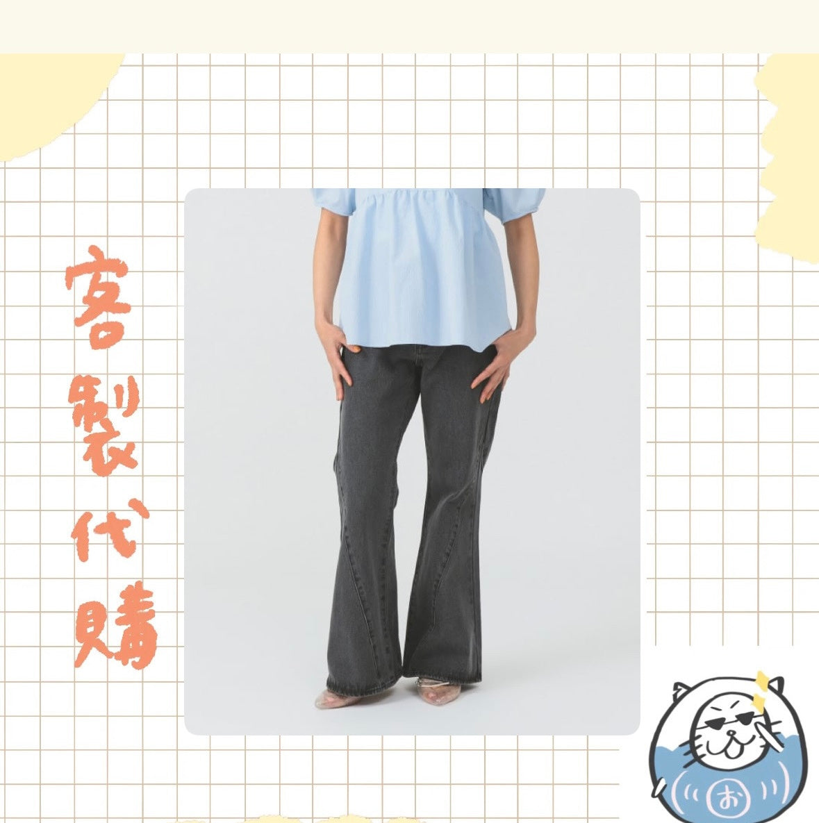 【客製代購#WGCO0611】 - Ray BEAMS - デニム フレア パンツ♪