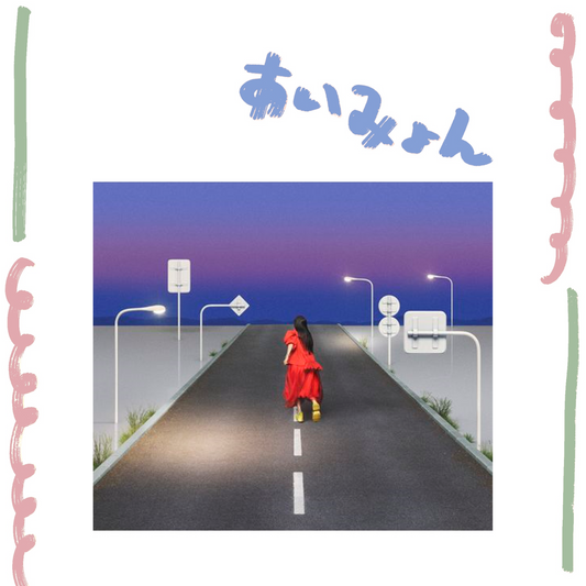🐬 AIMYON - 18th Single - 「維納斯帶」 ♪︎