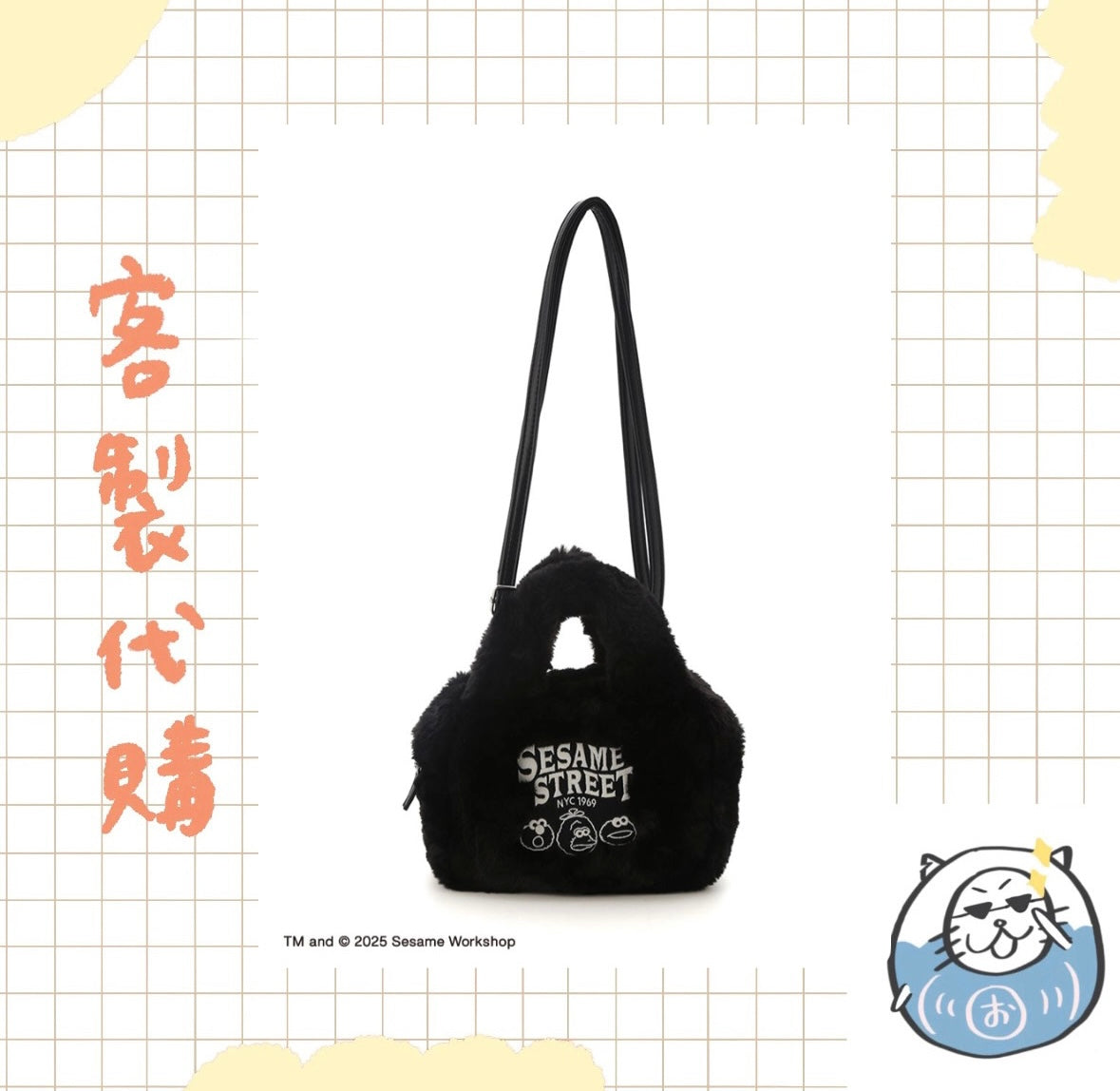 【客製代購#WGCO0310】 - 芝麻街系列商品 ♪︎