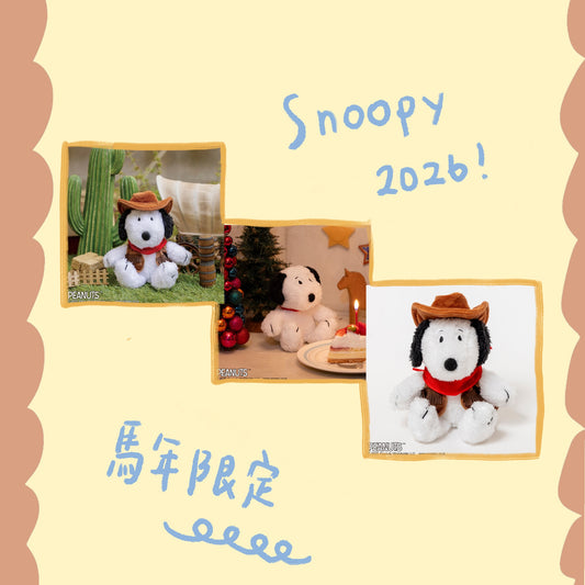 SNOOPY - 2026馬年限定 - 娃娃 ♪︎