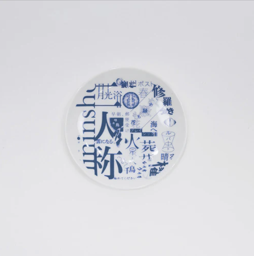 🌙 YORUSHIKA - 二人稱展 - 小盤子 ♪︎ - 【中期預購-9月下旬】