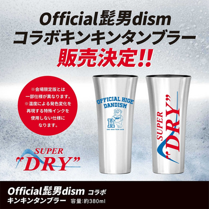 🎹 Official髭男dism - one-man tour 2026 - Asahi聯名冰涼涼平底杯 ♪︎ - 【長期預購-12月下旬】