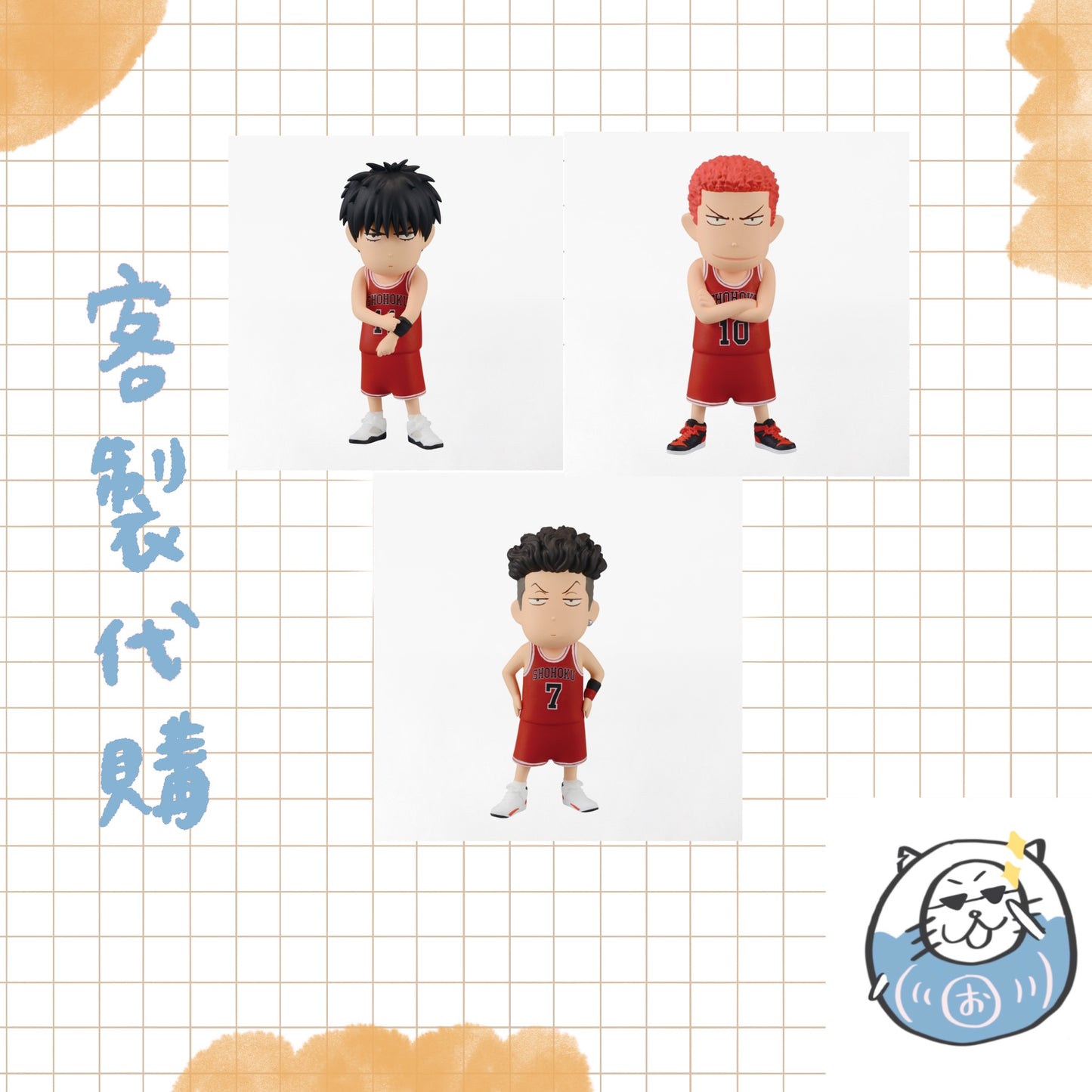 【客製代購】 - SLAM DUNK FIGURE COLLECTION 公仔 ♪︎