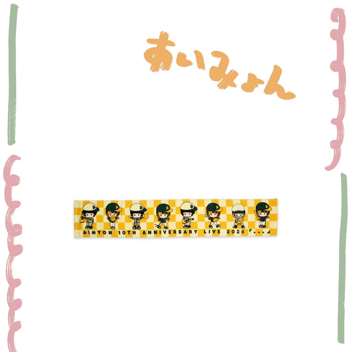 🐬 AIMYON - AIMYON 10th anniversary LIVE 2026「、、、」IN 阪神甲子園球場 - 合點！運動毛巾 ♪︎ - 【長期預購-11月上旬】
