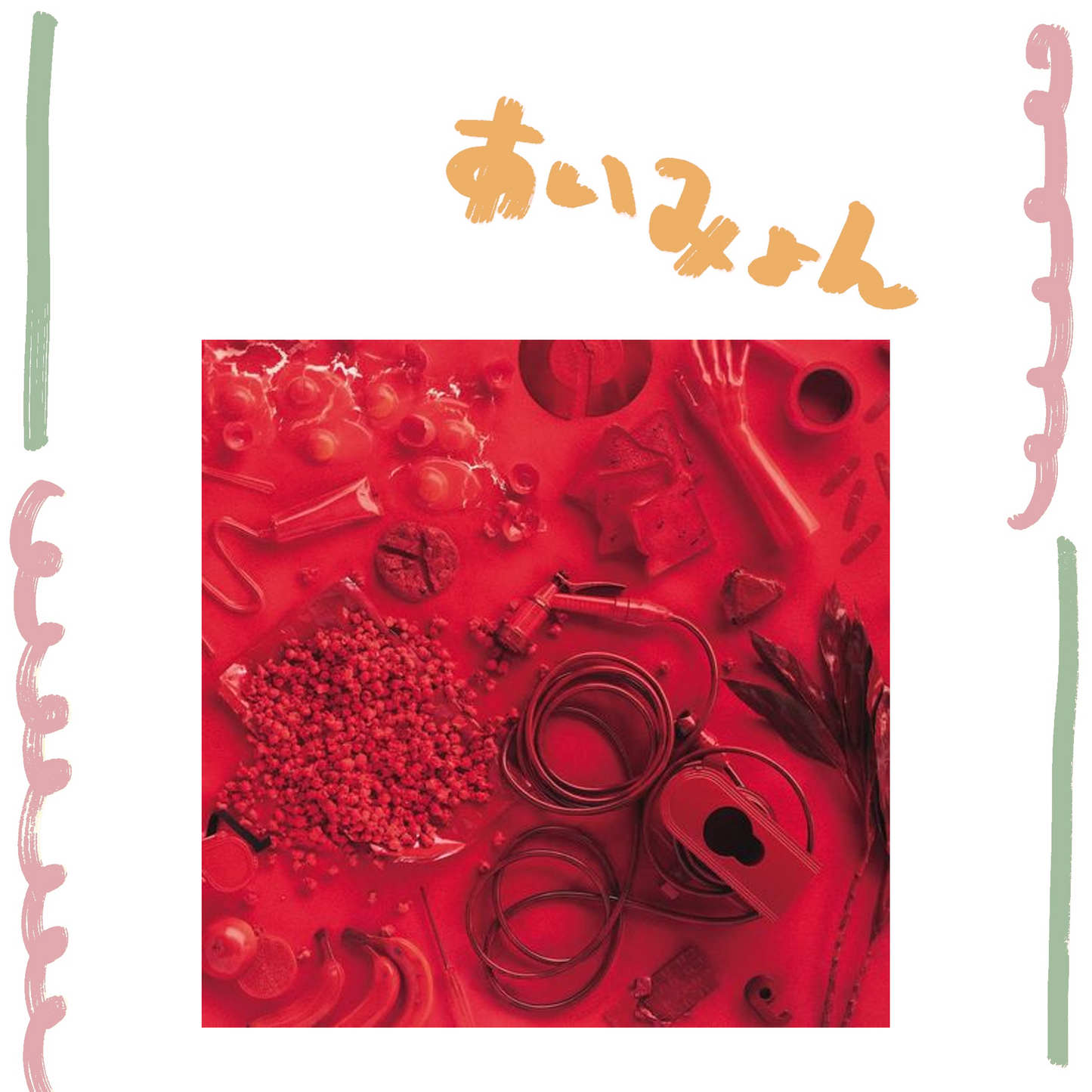 🐬 AIMYON - 12吋黑膠 - 1st Album『青春のエキサイトメント』 ♪︎