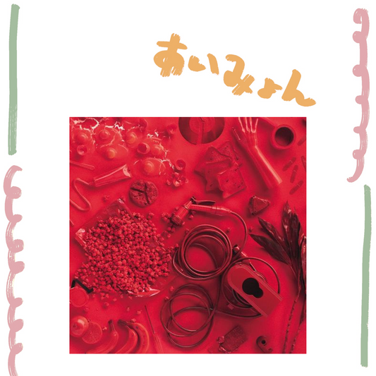 🐬 AIMYON - 12吋黑膠 - 1st Album『青春のエキサイトメント』 ♪︎